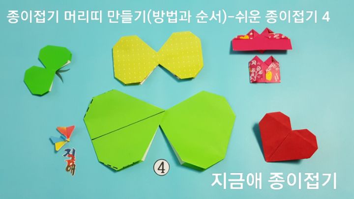 나비 리론 머리띠 접기 순서 4번의 설명에 따라 접으며 두 개의 리본을 붙일 때 각도를 다르게 하여 붙여줍니다.