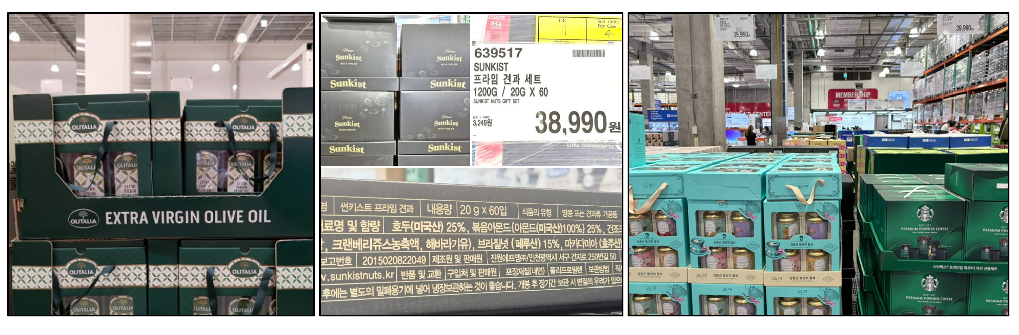 3민원데 추석선물