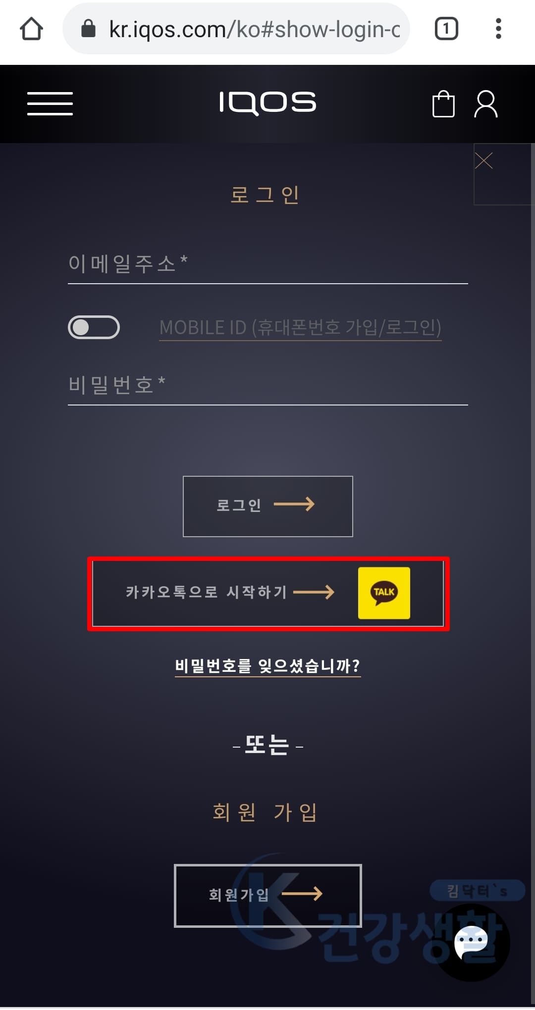 회원가입 화면