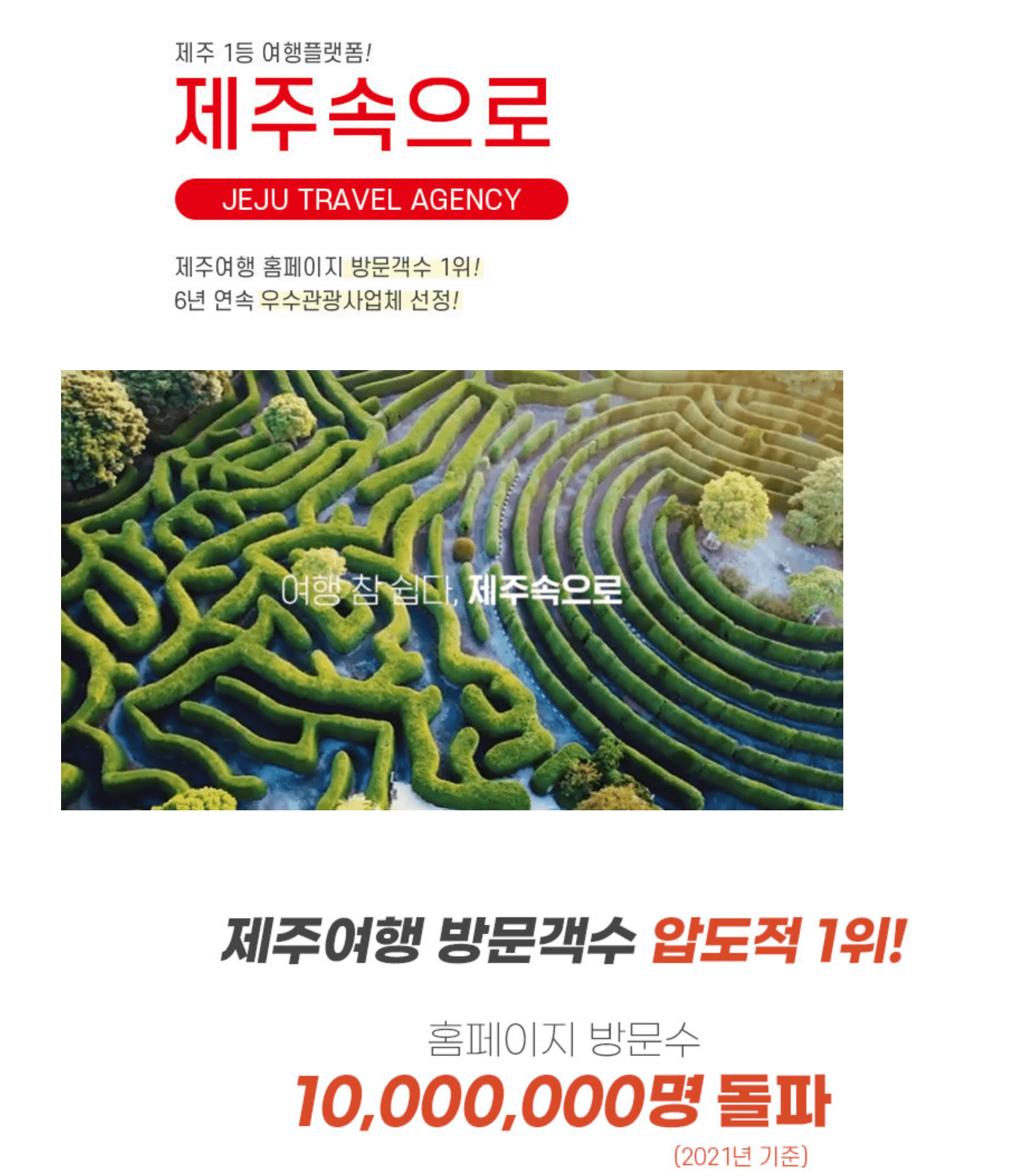 제주 렌트카 비교 사이트