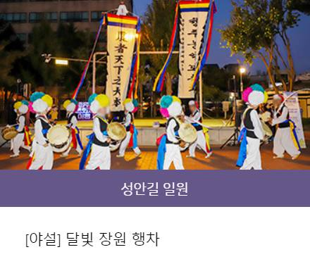 청주 문화재 야행