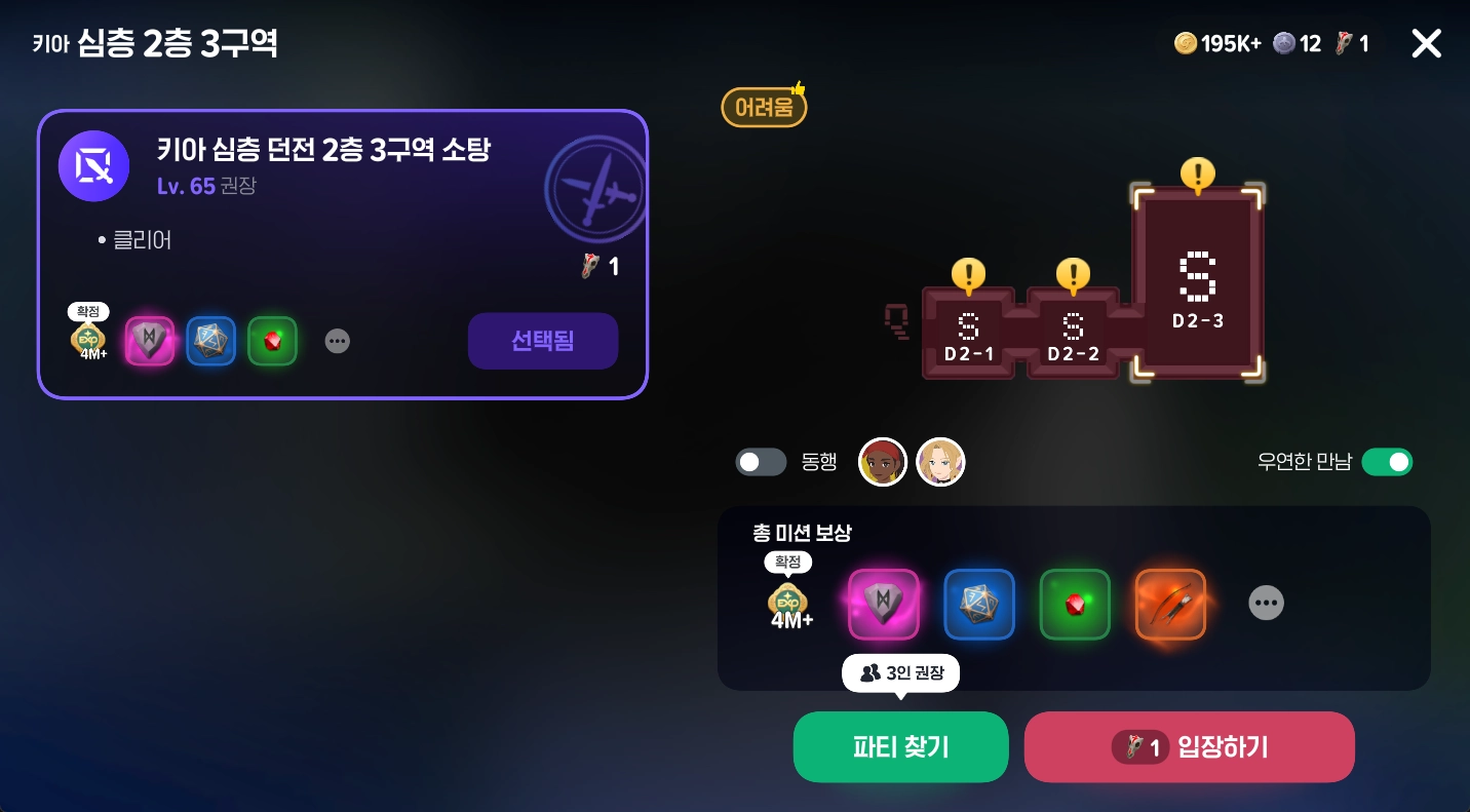 마비노기 모바일 심층 던전