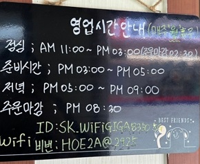 영업시간안내