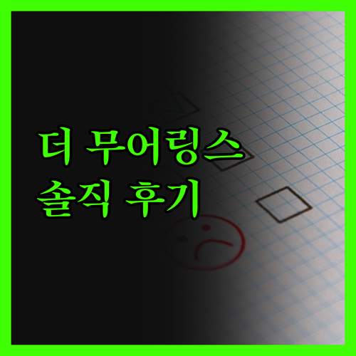 나이스나 '프리미어 리조트 더 무어링
