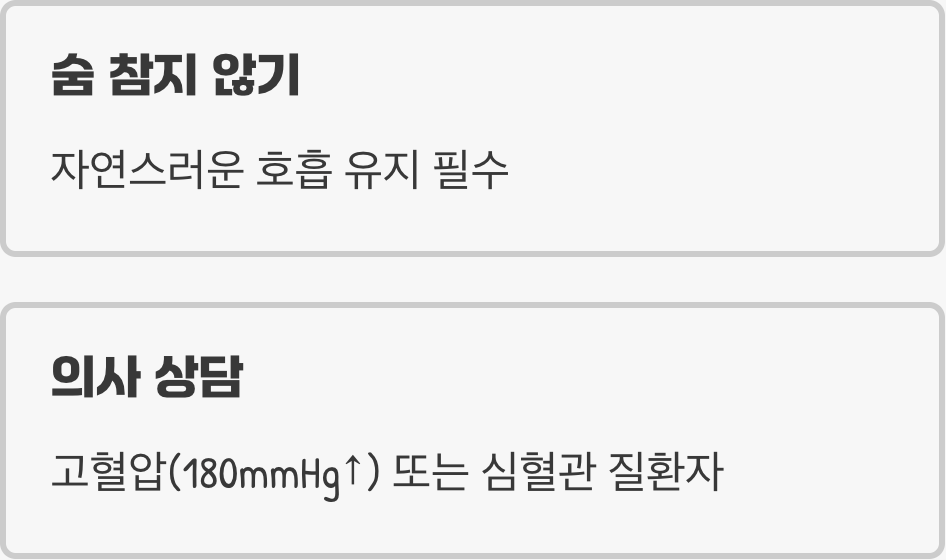 이것만은 주의하세요!