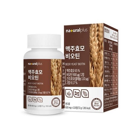 맥주 효모 비오틴