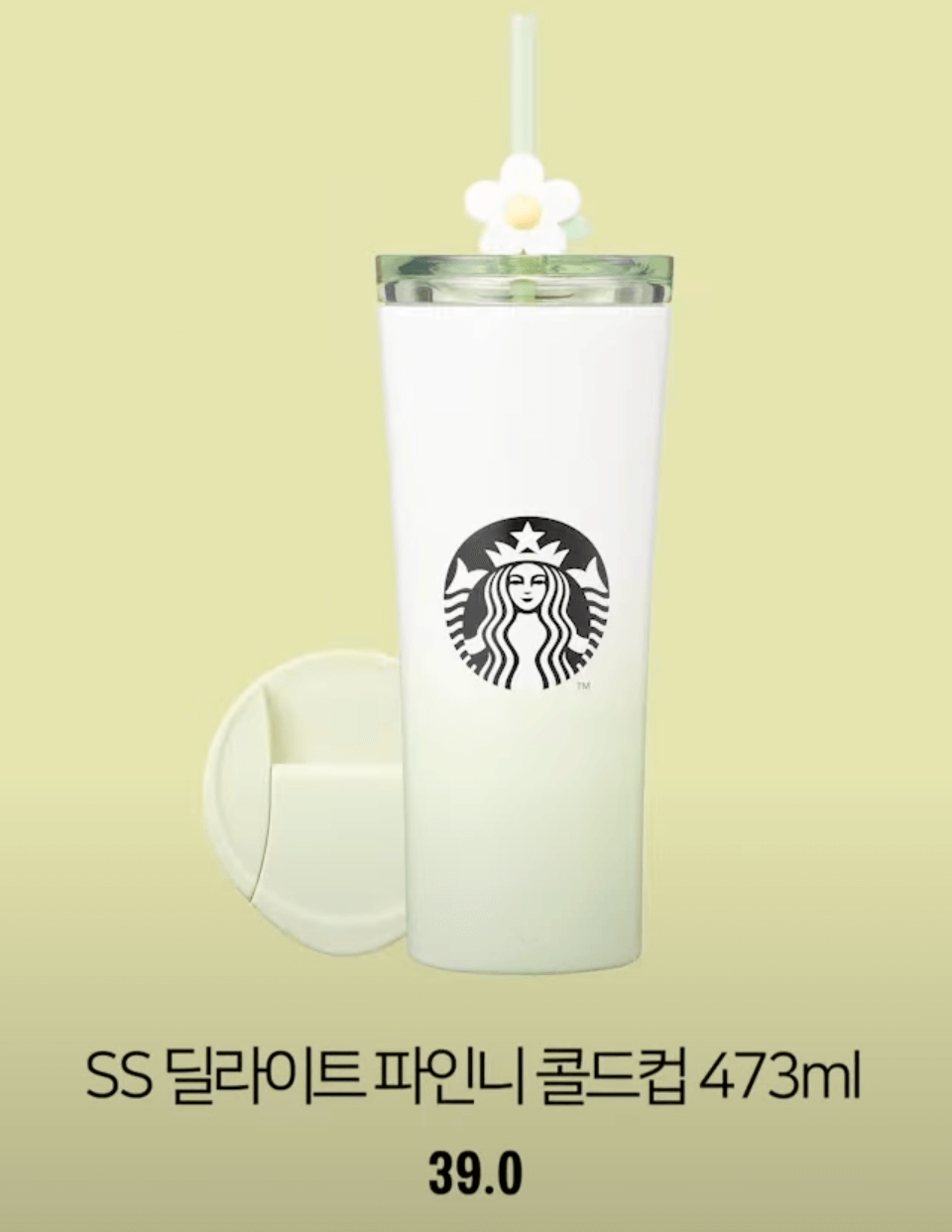 2024 스타벅스 스프링 엠디