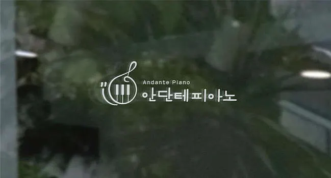 안단테피아노