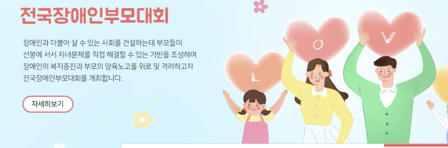 지적장애아동 양육법과 부모 역할