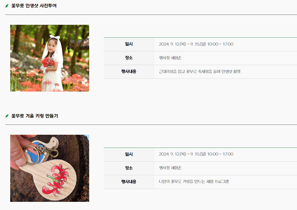 체험 프로그램3