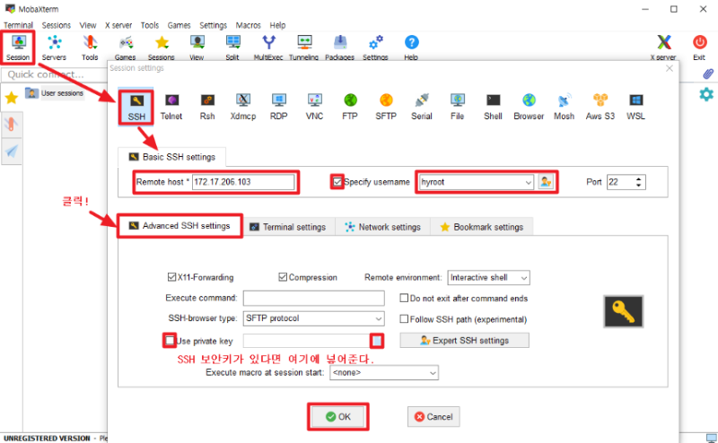 MobaXterm SSH 접속 하기