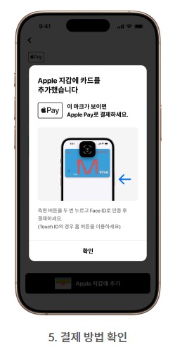 아이폰 애플페이 티머니 교통카드 충전 사용법