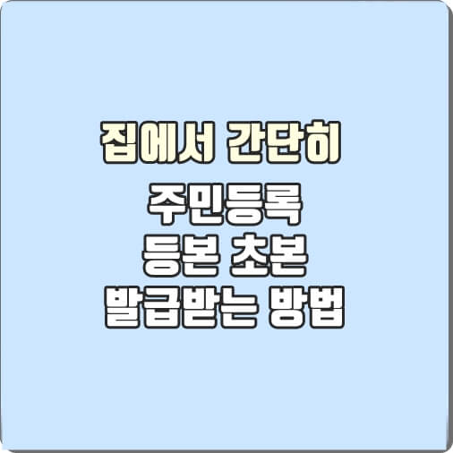 썸네일