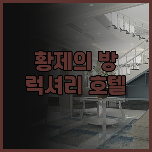 충칭 호텔 추천 충칭 켐핀스키 호텔 ..