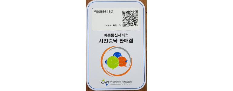 부산 해운대구 중고폰