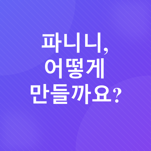 햄치즈 파니니_1