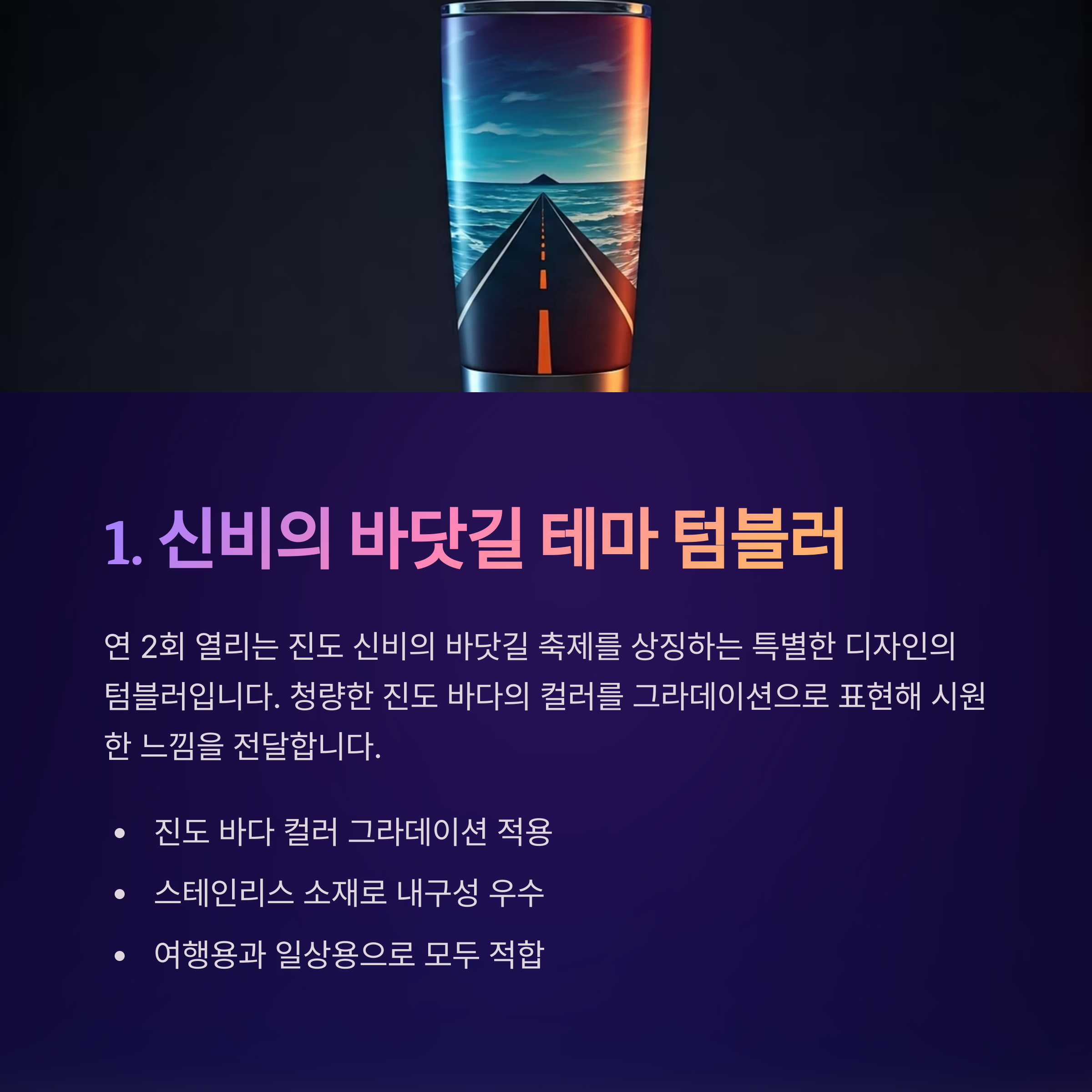 텀블러 주문제작