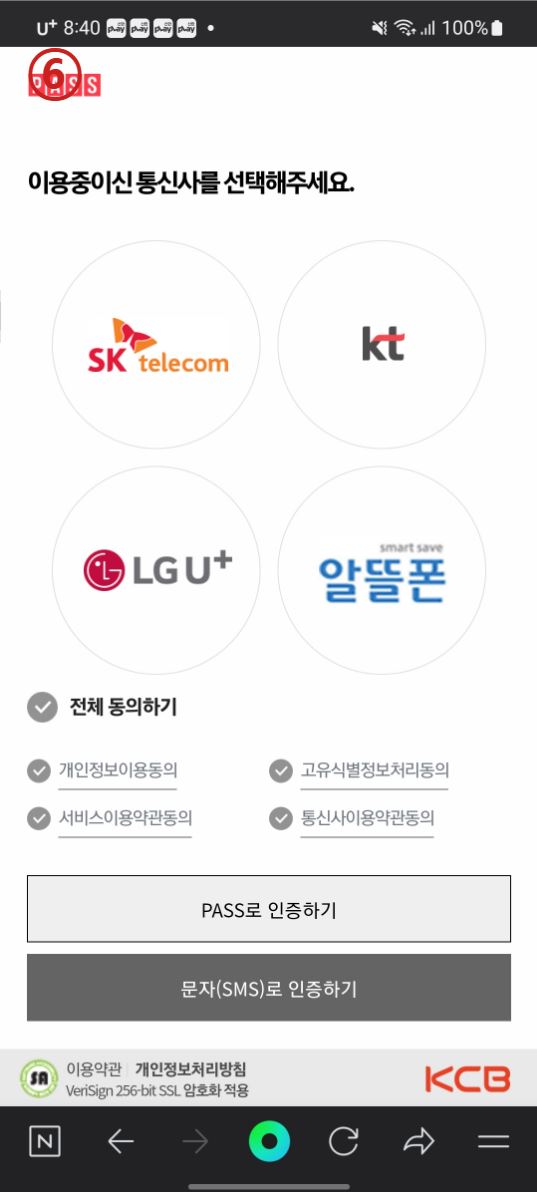 카드포인트통합조회