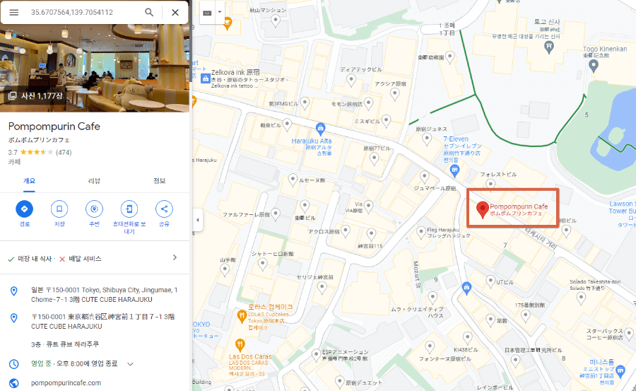 Pompompufin 카페