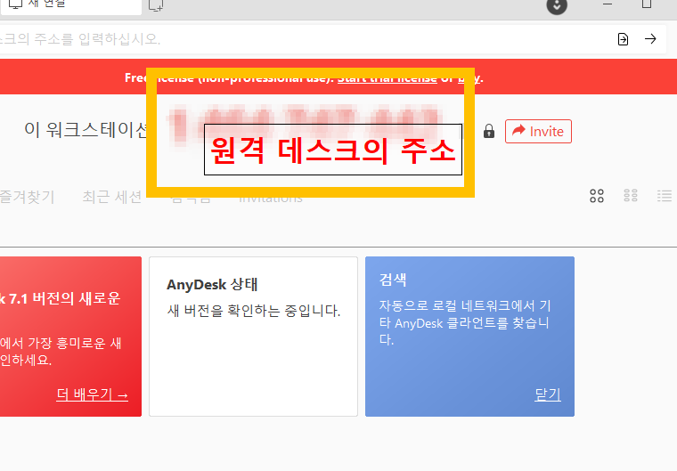 애니데스크 다운로드