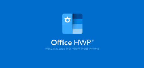 한글 오피스