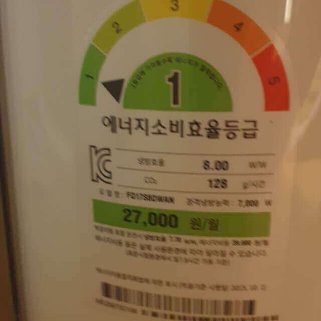 에어컨 인버터 정속형 구분법과 전기세 절약 팁