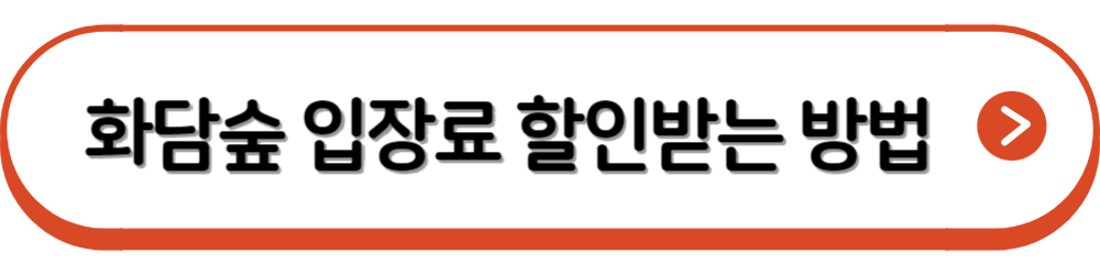 단풍 명소 추천