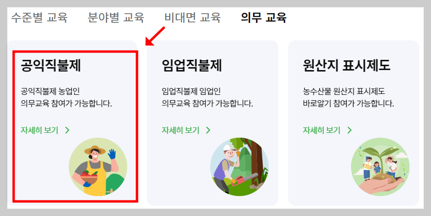 농업교육포털