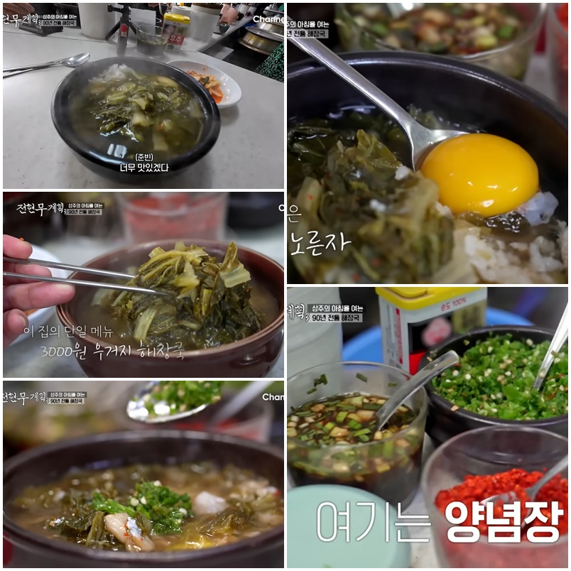 상주 해장국 맛집 남천식당