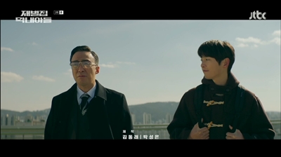 어린 진도준에게 선물로 준 분당 땅이 신도시가 되어 큰 수익이 나자 흐뭇하게 대화 나누고 있는 진양철과 성인 진도준