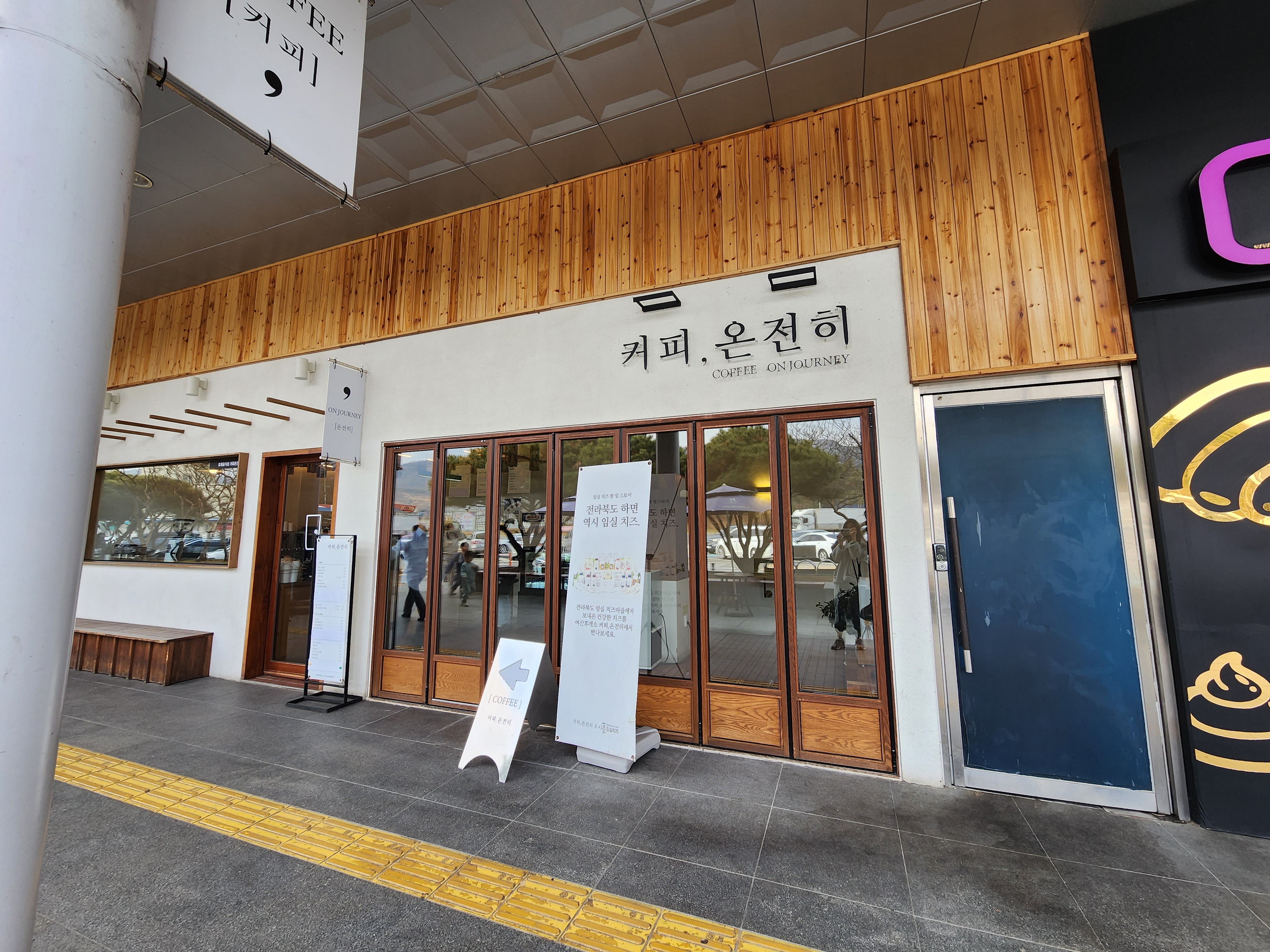 커피, 온전히 카페 외관