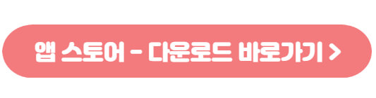 앱스토어 다운