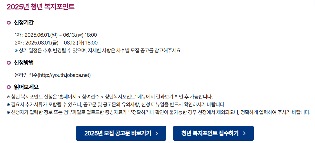경기도 청년복지포인트 2차 신청 필수서류