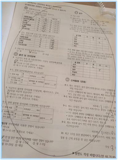 문진표-작성-완료