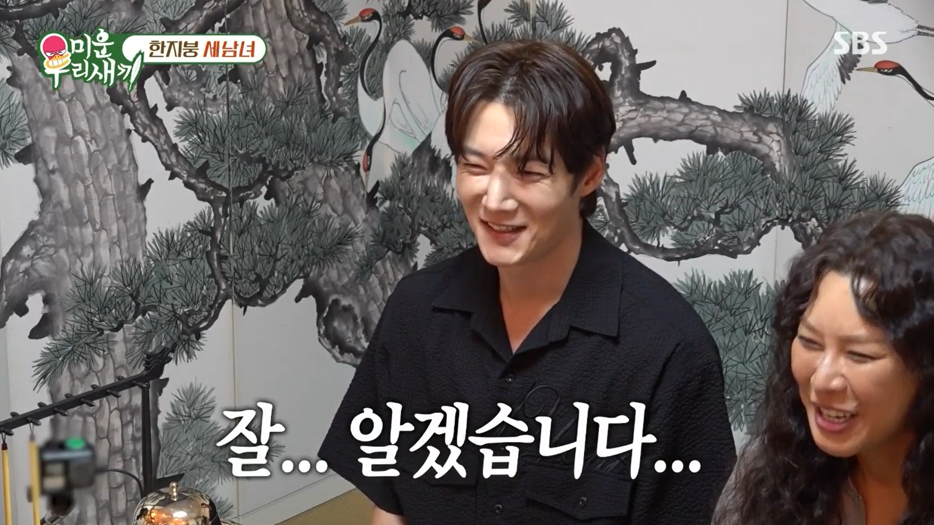 건주법사의-점사를-다-듣고-웃음을-짓는-최진혁과-정영주