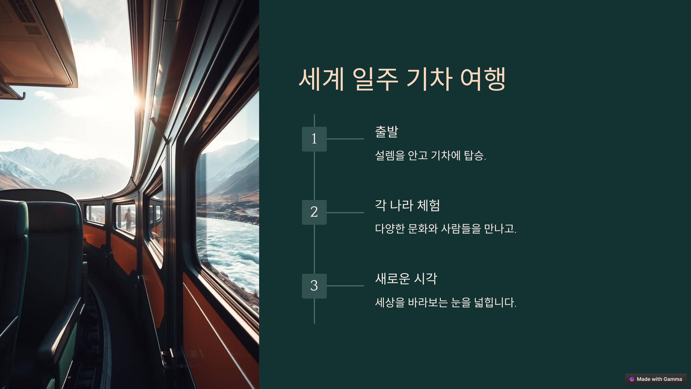 버킷리스트
