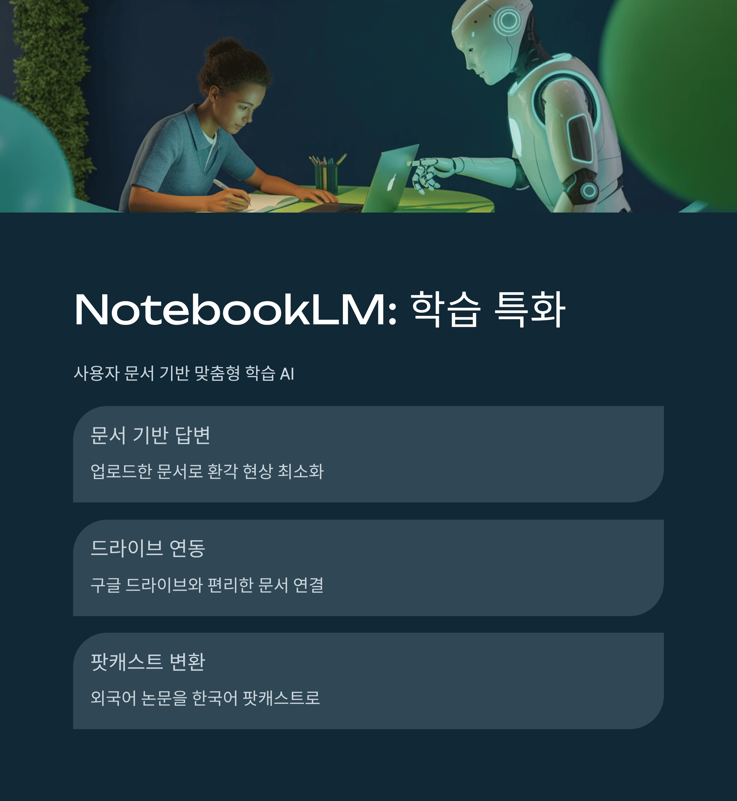나만의 AI 비서 완벽 분석