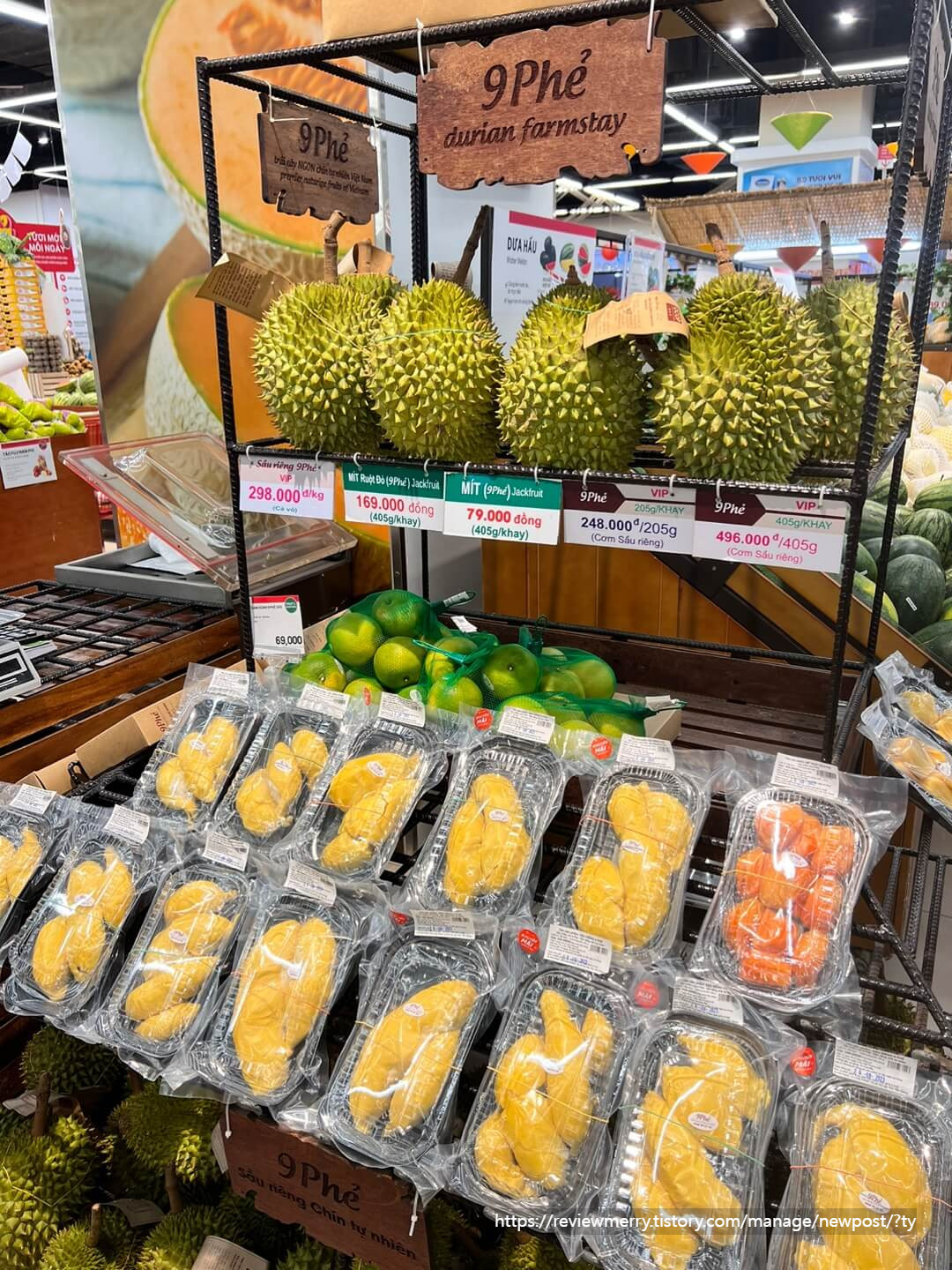 롯데마트 두리안