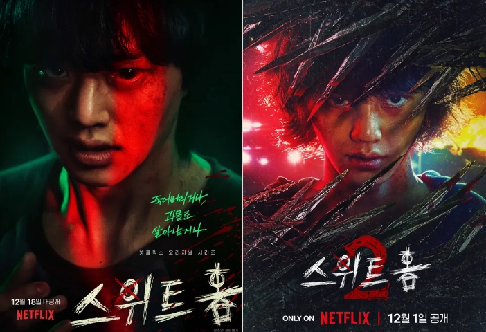 넷플릭스 스위트홈 시즌3 등장인물 출연진 결말 해석 마지막 시즌 해외반응