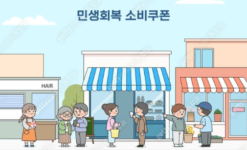 "클릭 유도" 민생회복 소비쿠폰 문자…'100% 사기'