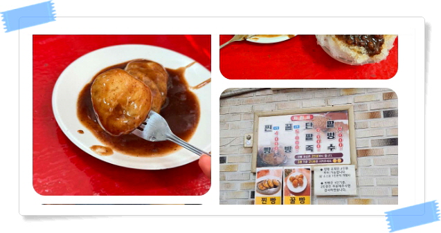 전현무계획2 진주 찐빵 꿀빵 팥빙수 후기