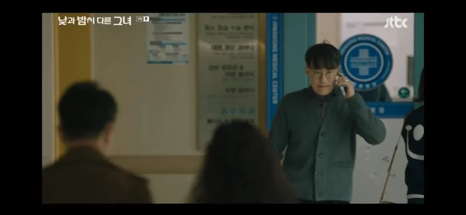 낮과 밤이 다른 그녀 9회 줄거리 다시보기