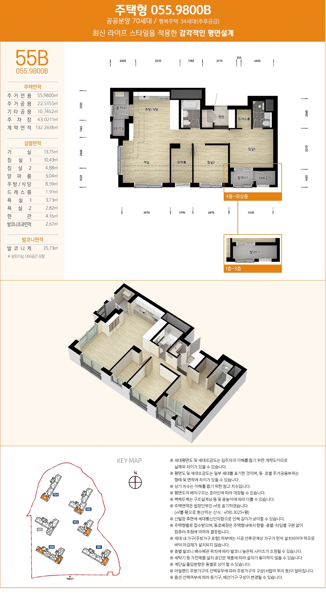 화성능동b1블록신혼희망타운-19