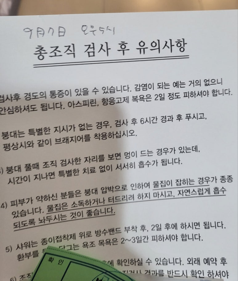 구리유선외과