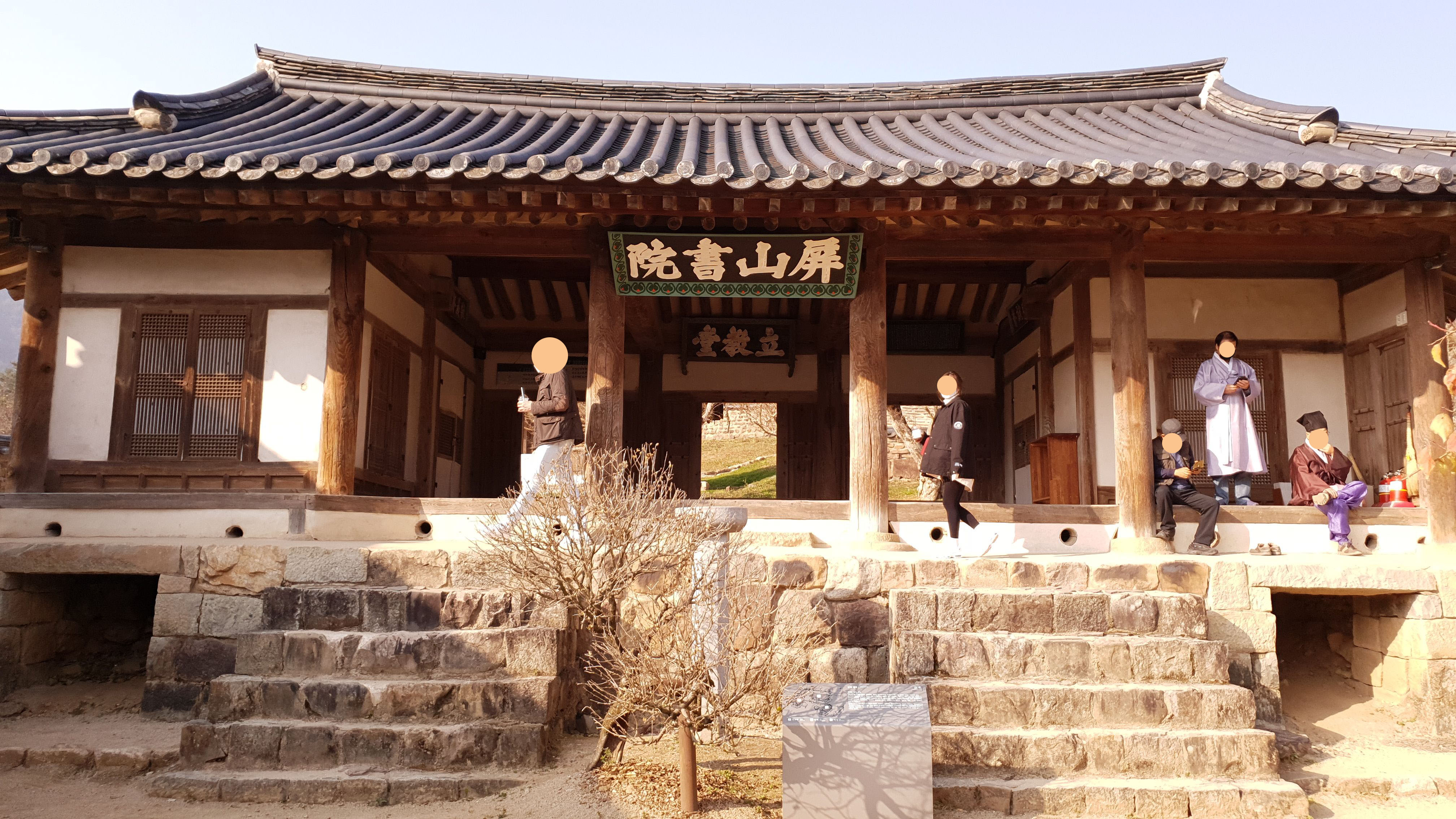 입교당