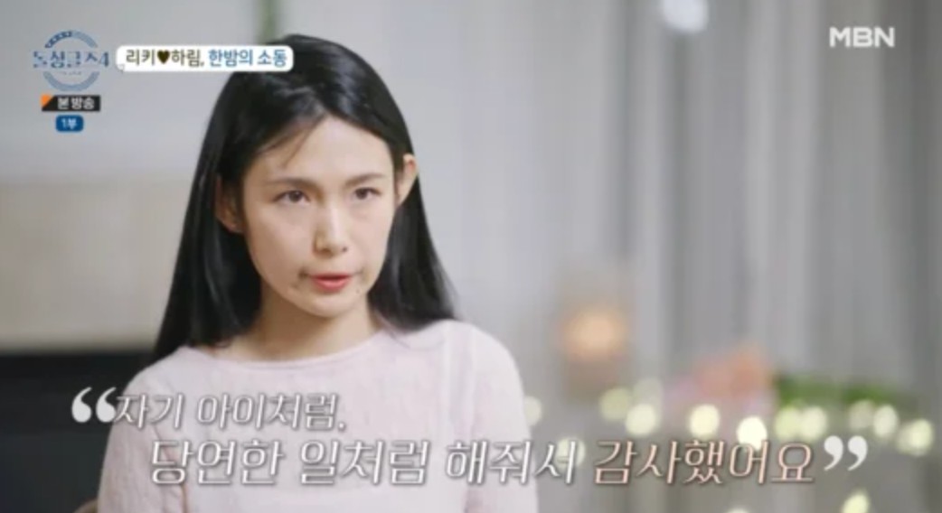 하림 리키 현실