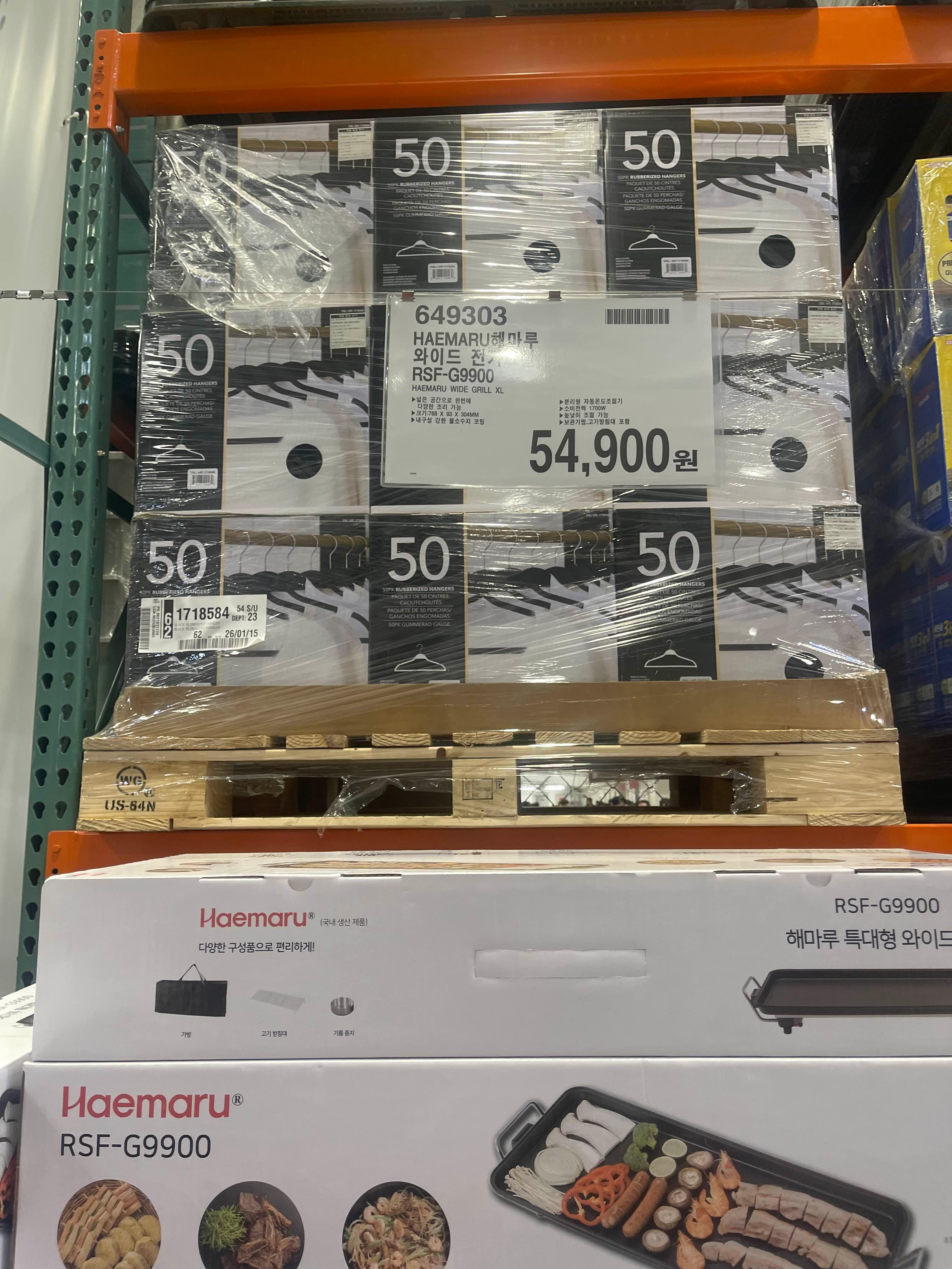 코스트코 해마루 와이드 전기그릴