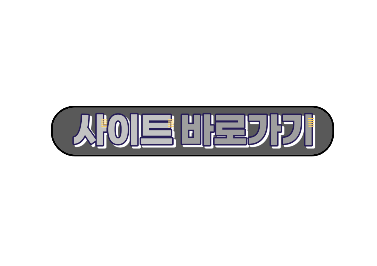대한민국 법원 전자공탁 사이트