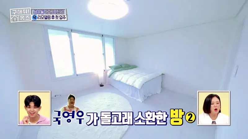 구해줘홈즈 성동구 성수동 성수러운 신혼집 매물 가격 및 구조 인테리어 리모델링 소개