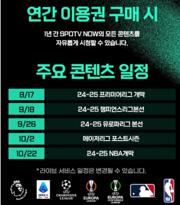 스포티비 나우 할인